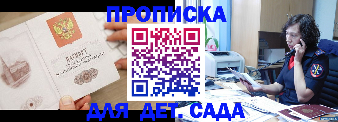 временная регистрация собственник в Якутии