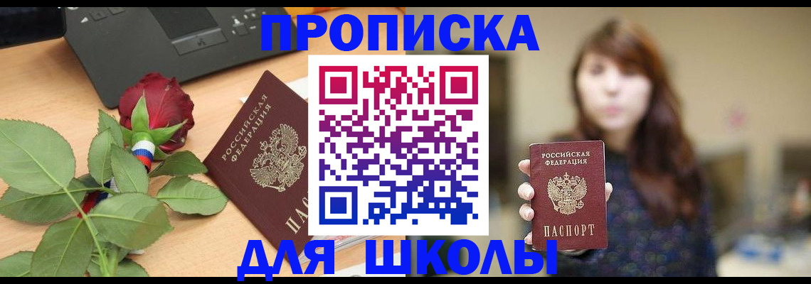 временная регистрация в квартире в Якутии