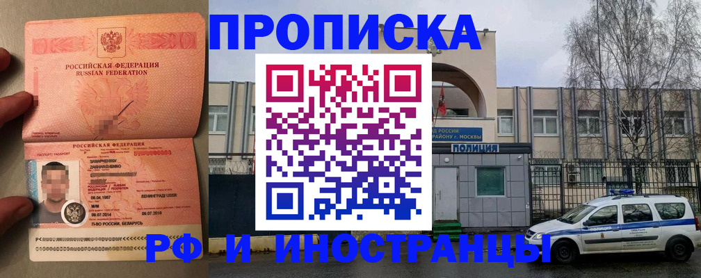 временная регистрация собственник в Якутии
